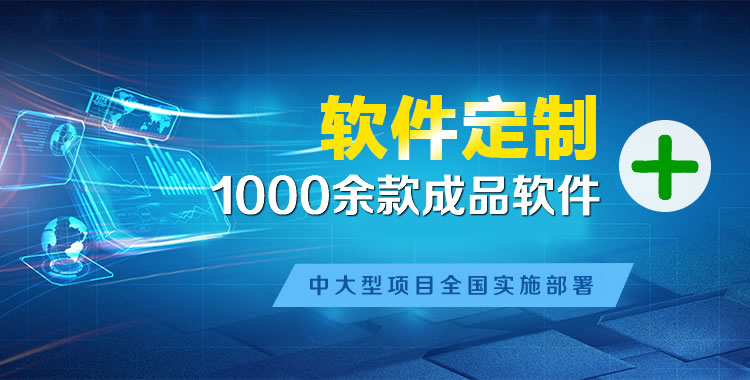 京口管理系统软件软件开发